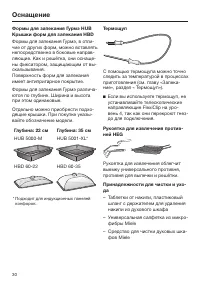 Страница 30