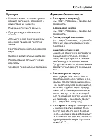 Страница 31