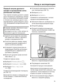 Страница 35
