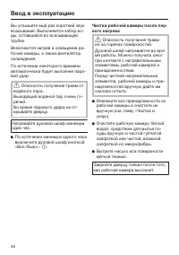 Страница 36