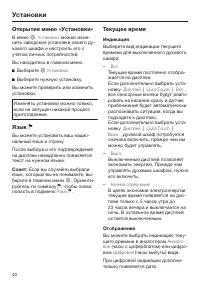 Страница 40
