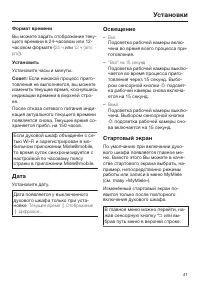 Страница 41