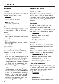 Страница 42
