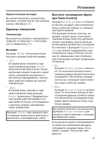 Страница 43
