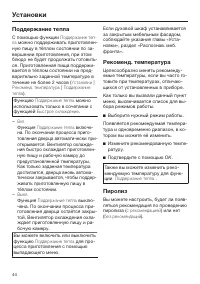 Страница 44