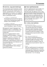 Страница 45