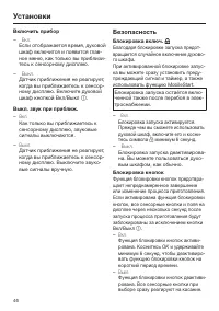 Страница 46