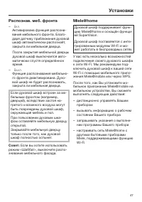 Страница 47