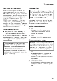 Страница 49