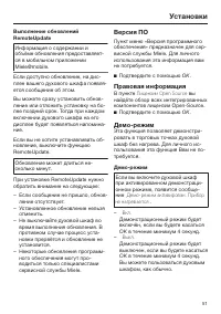 Страница 51