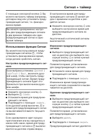 Страница 53