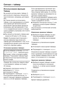 Страница 54