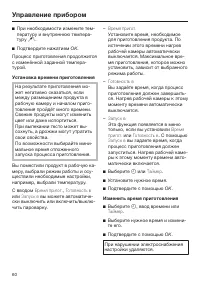 Страница 60