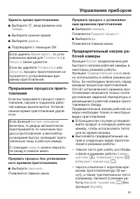 Страница 61