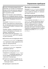Страница 63