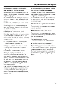 Страница 65