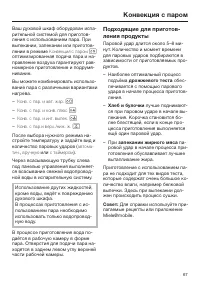 Страница 67