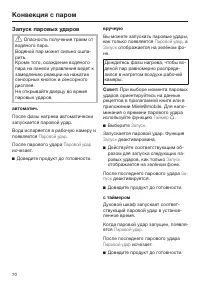 Страница 70