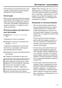 Страница 73