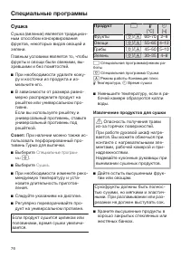 Страница 76