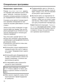 Страница 78
