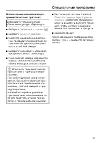Страница 79