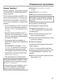 Страница 81