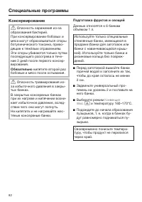 Страница 82