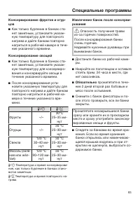 Страница 83
