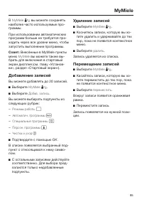 Страница 85