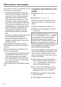 Страница 86