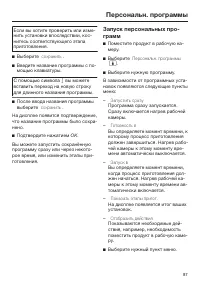 Страница 87