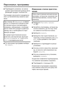 Страница 88