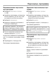 Страница 89