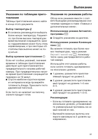 Страница 91