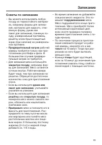 Страница 93