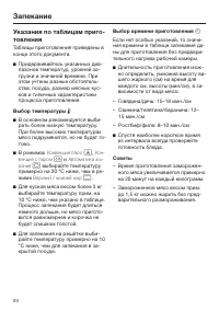 Страница 94