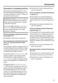 Страница 95