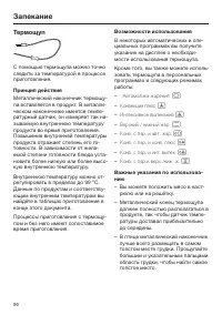 Страница 96