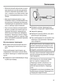 Страница 97
