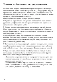 Страница 10