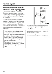 Страница 110