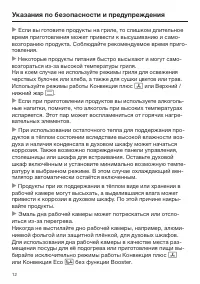 Страница 12