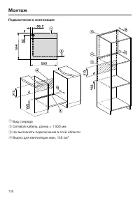 Страница 120