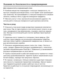 Страница 14