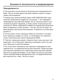 Страница 15