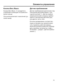 Страница 19