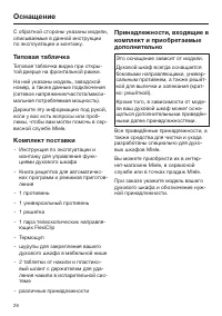 Страница 26