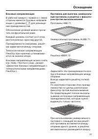 Страница 27