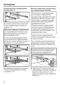 Страница 28
